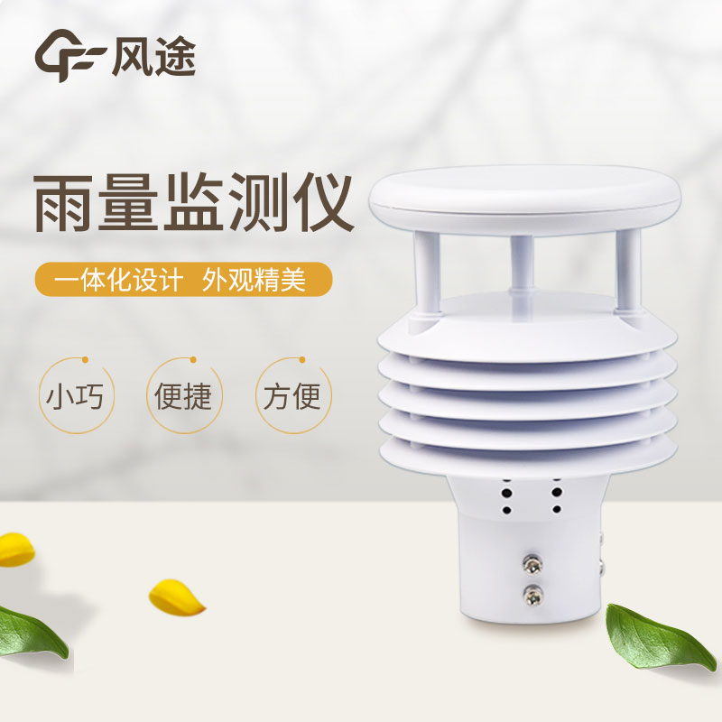 降雨量測量儀器生產廠家哪家好？