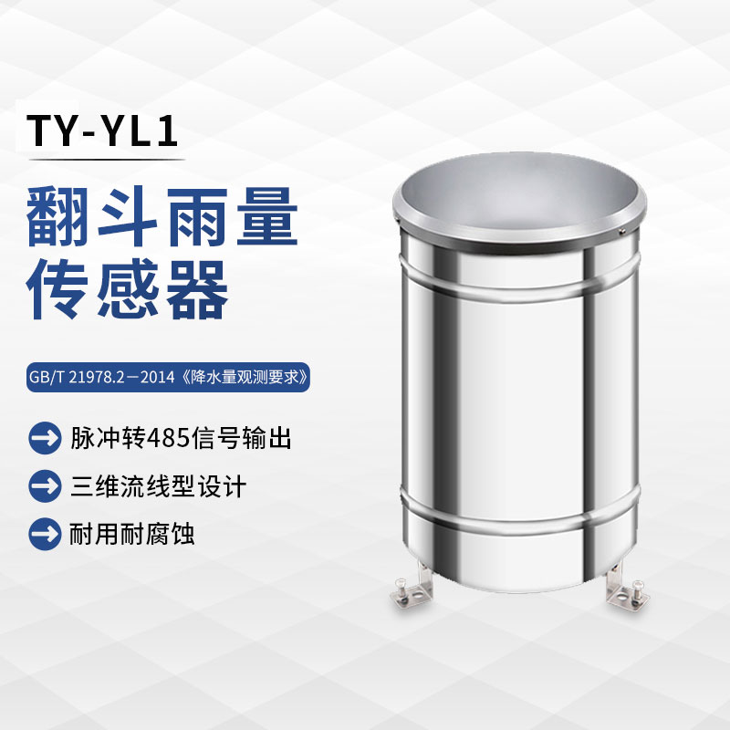 雨量計(jì)種類，常用的有哪些？