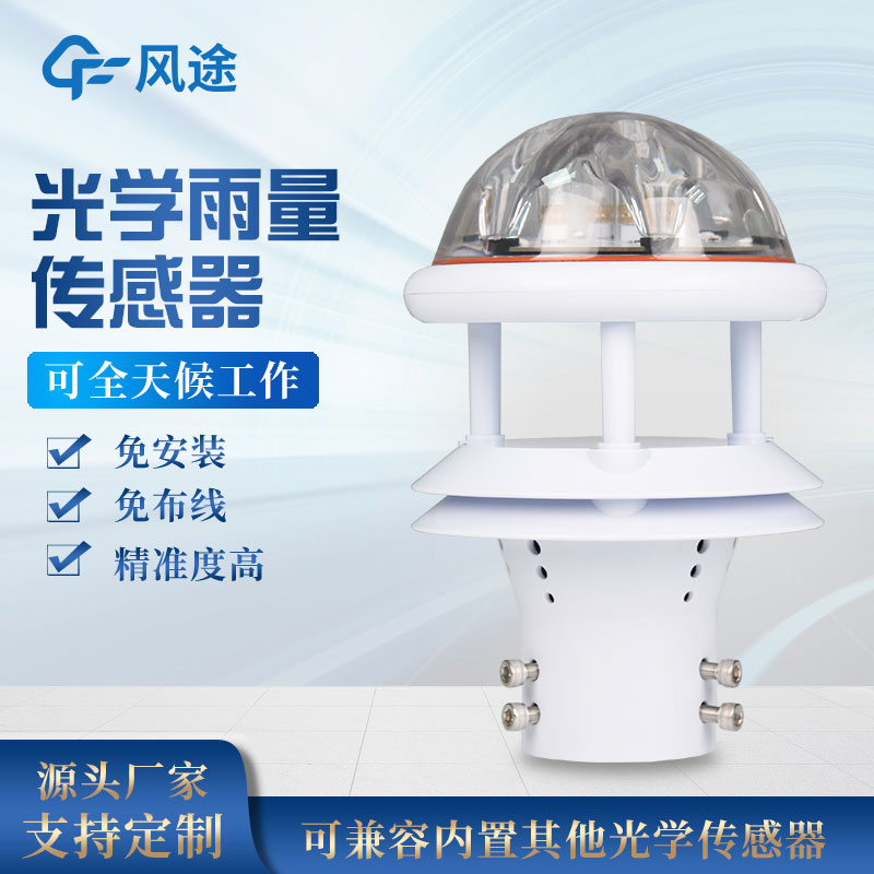雨量計(jì)種類，常用的有哪些？