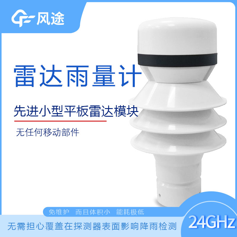 雨量計(jì)種類，常用的有哪些？