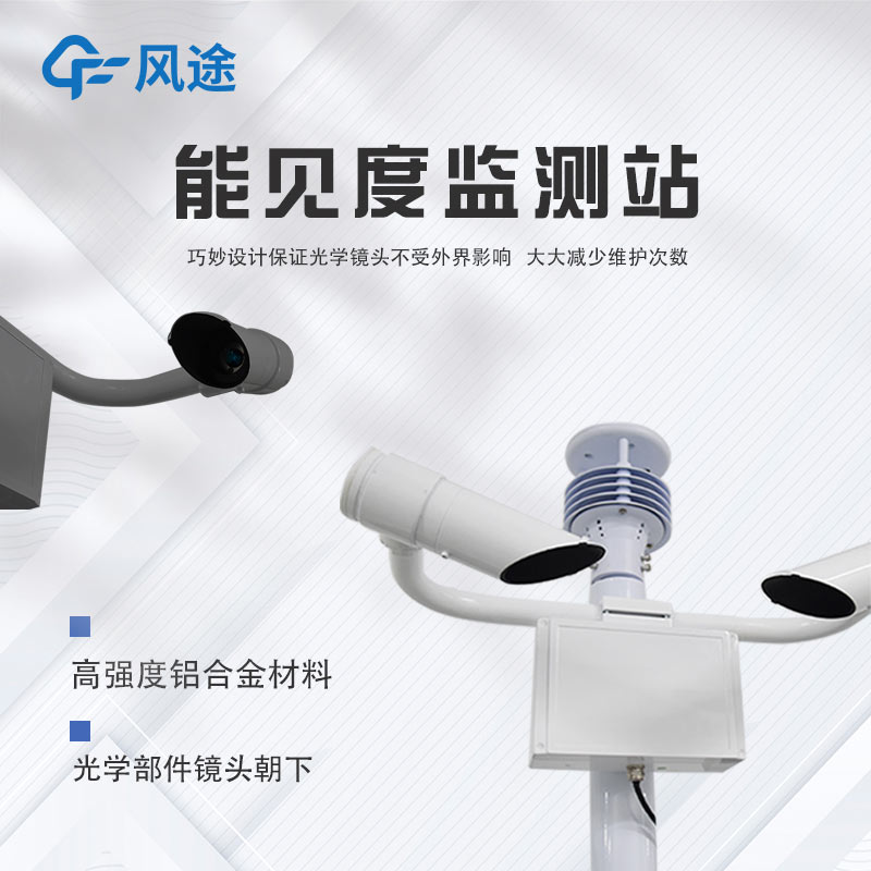 能見度與大氣污染有什么關(guān)系呢？