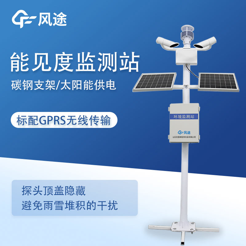 50KM能見度監測站-(2).jpg