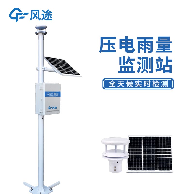 壓電雨量監測站 (10).jpg