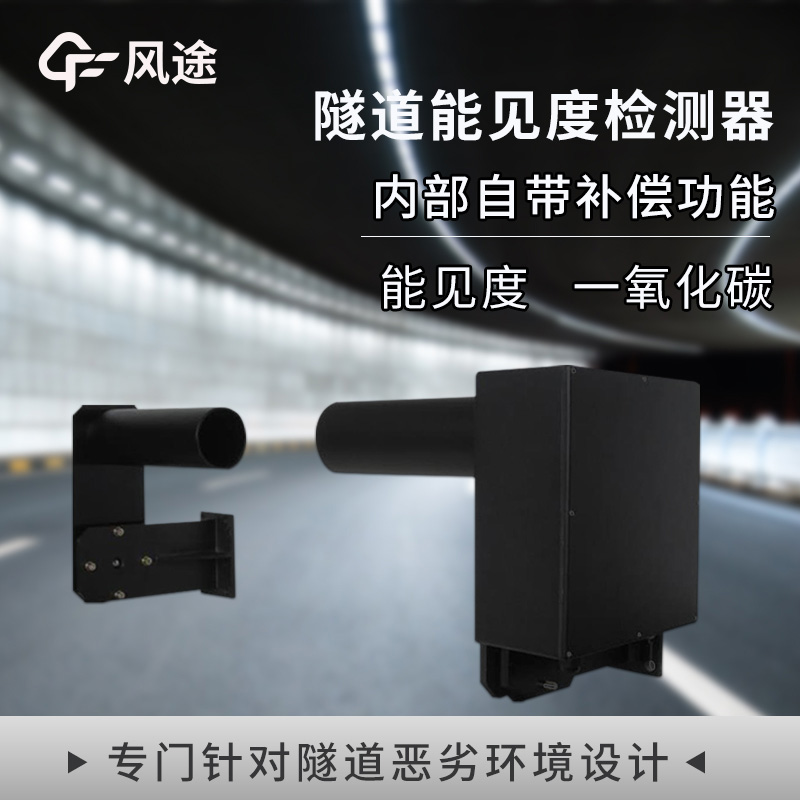 隧道能見度2.jpg